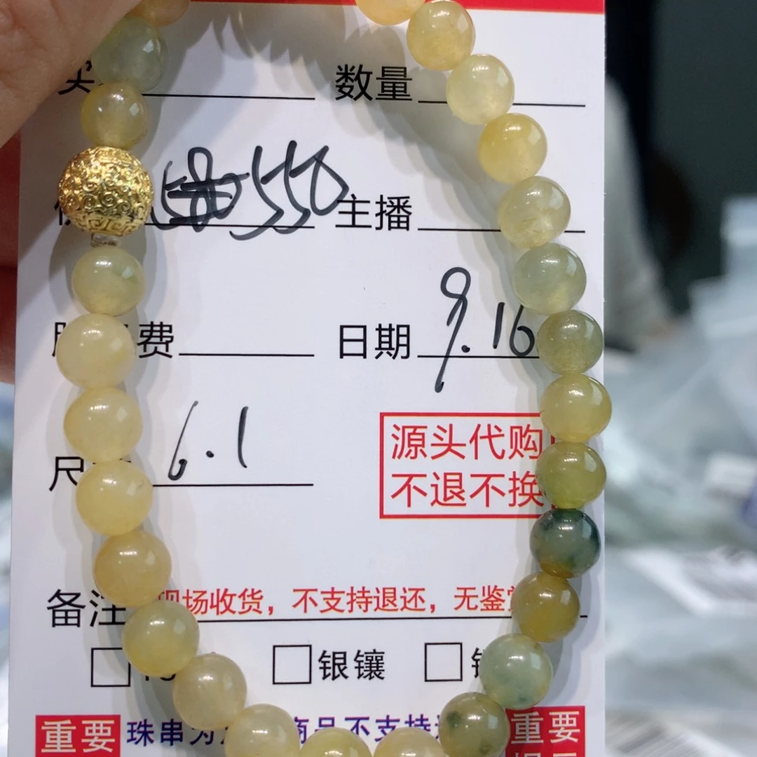 未镶嵌1定制翡翠