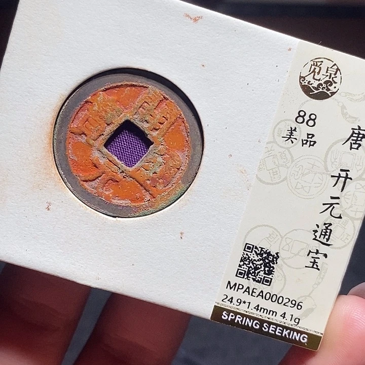 铜017恭喜发财恭喜发财大吉大利