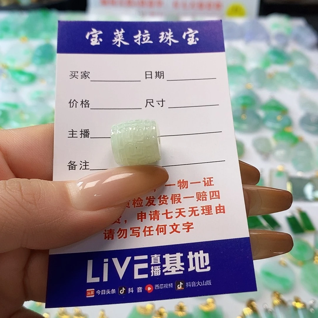 翡翠颈饰未镶嵌云翡翠