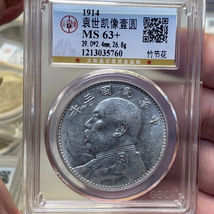 银一**光古钱币一枚图片品相