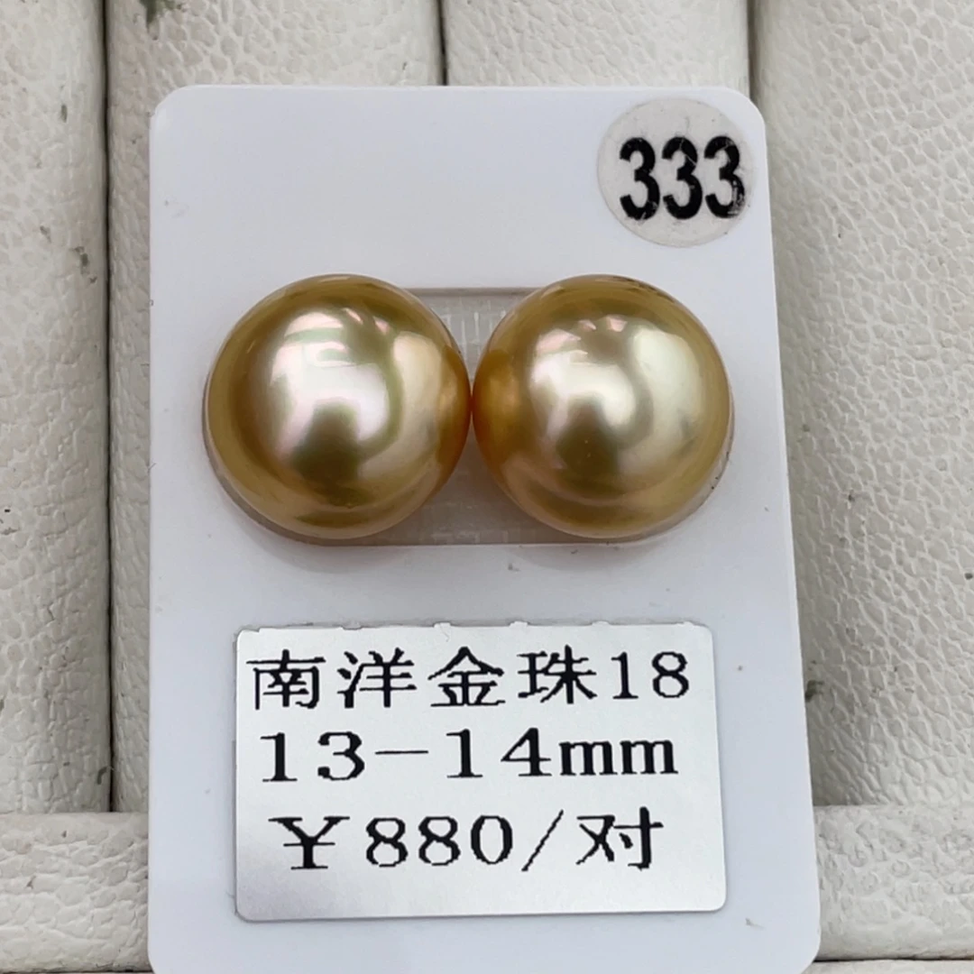定制海水珍珠未镶嵌裸珠金珠13-14mm