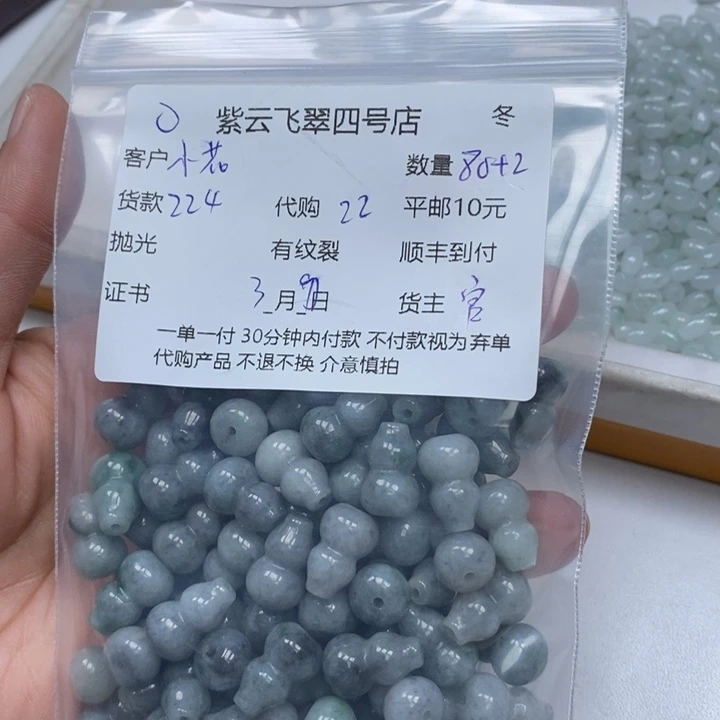 翡翠散珠小*花翡翠葫芦