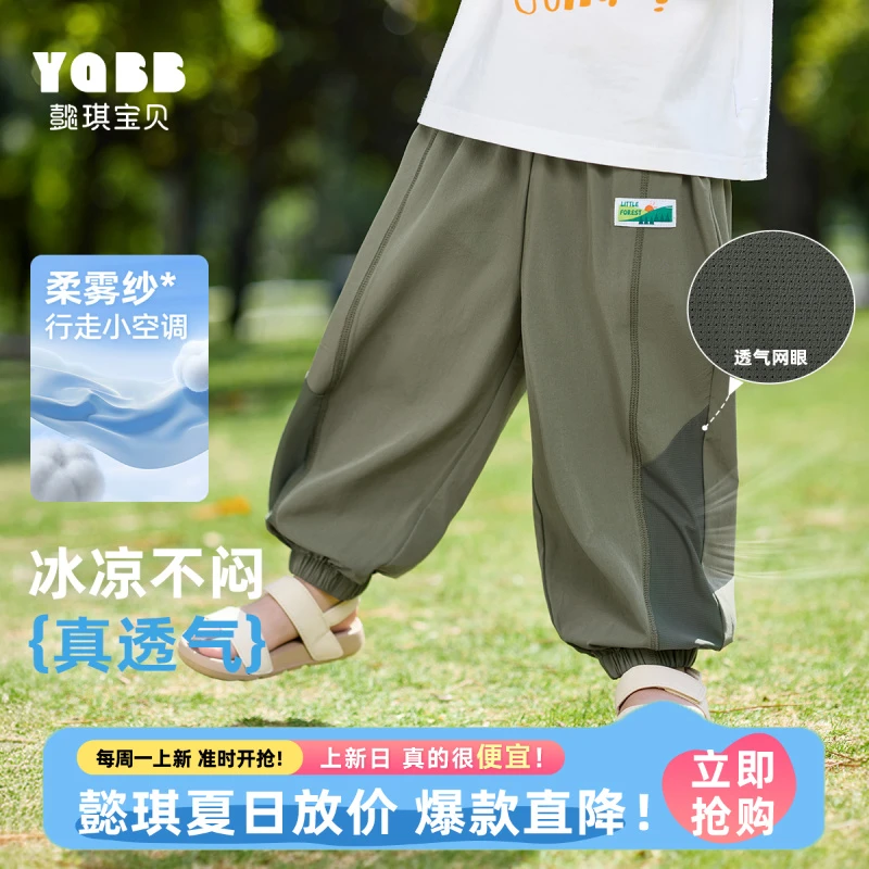 【懿琪宝贝】夏透气男童裤子长裤夏季童装夏装宝宝儿童防蚊裤新款