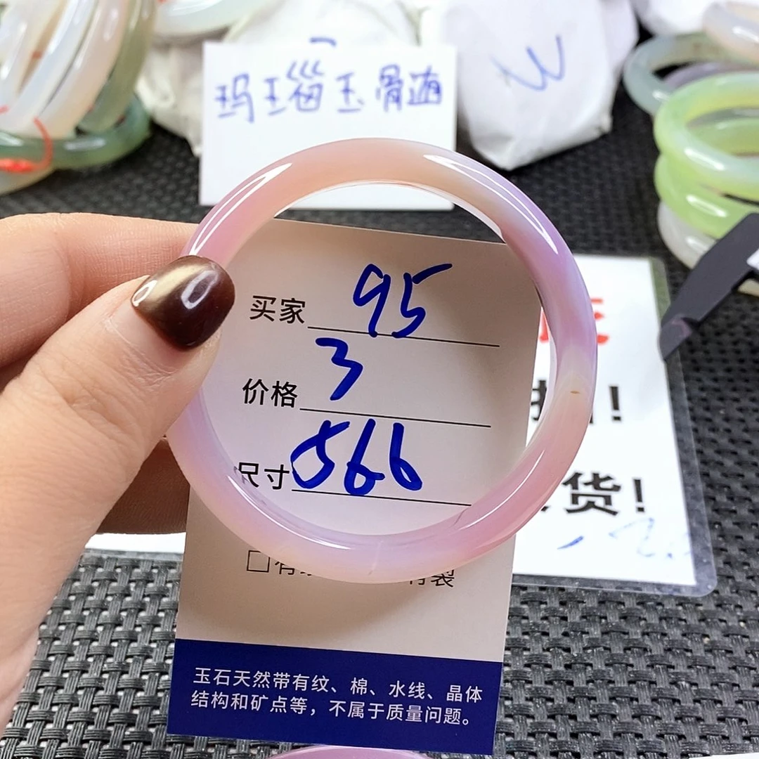 手镯玛瑙/玉髓未镶嵌95