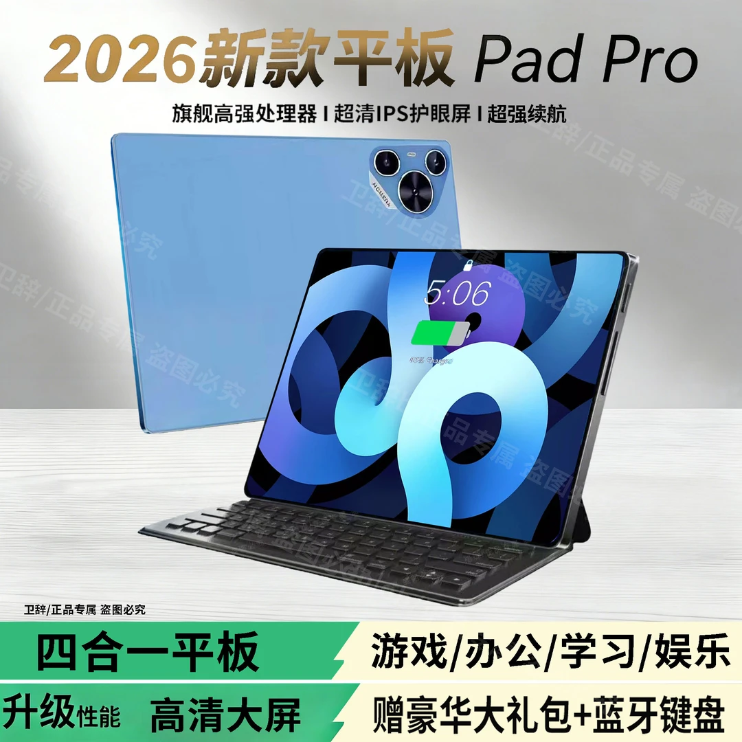 【2025款】全新未拆封高清护眼安卓学习平板电脑四合一