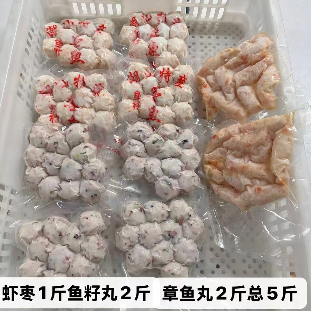 墨鱼丸鱼籽墨丸 虾枣章鱼丸5斤组合惠来