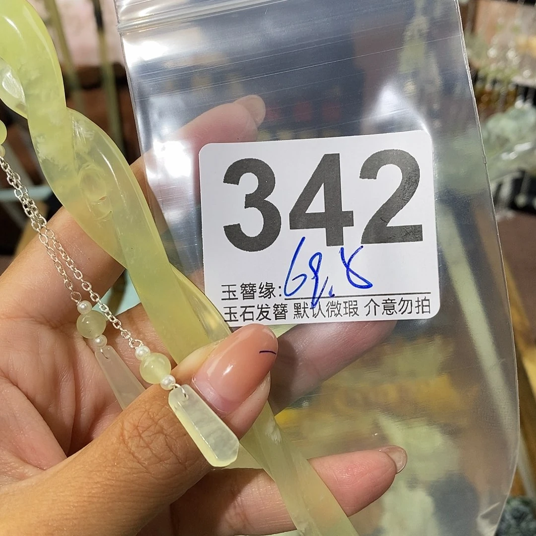 姽****未镶嵌蛇纹石玉发饰