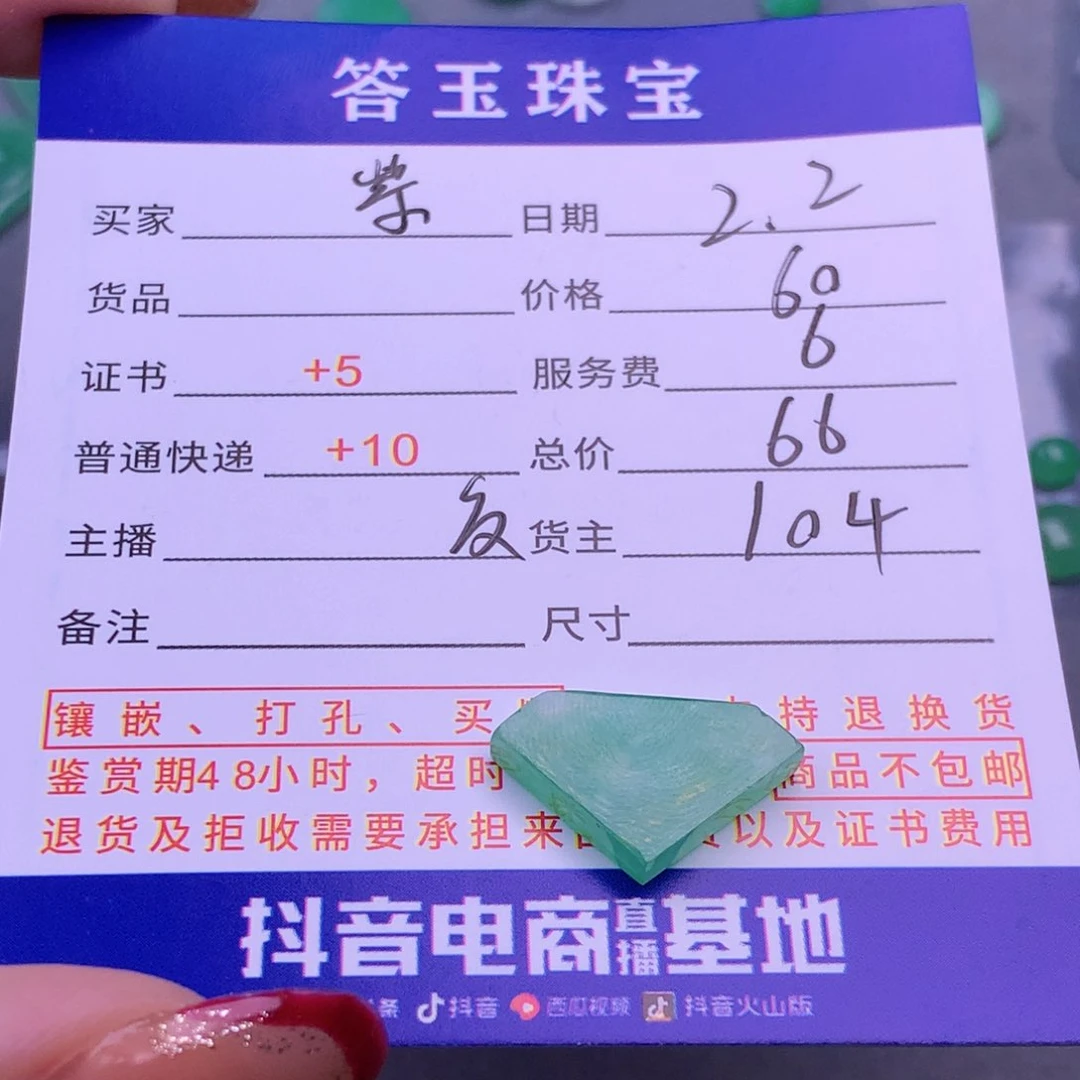 翡翠挂件未镶嵌紫*音