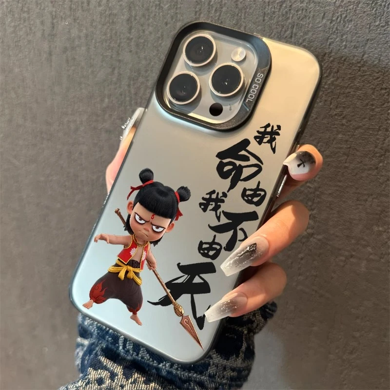 我命由我不由天彩银手机壳适用苹果16新款华为vivo动漫小米15oppo