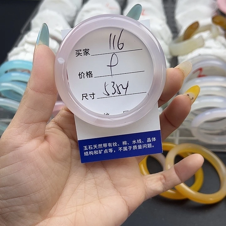 玛瑙/玉髓未镶嵌手镯116