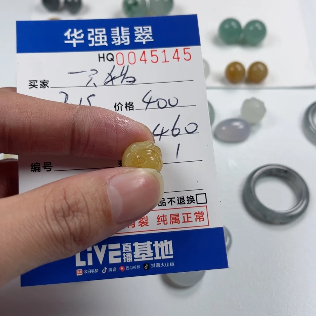 定制翡翠未镶嵌✨***?