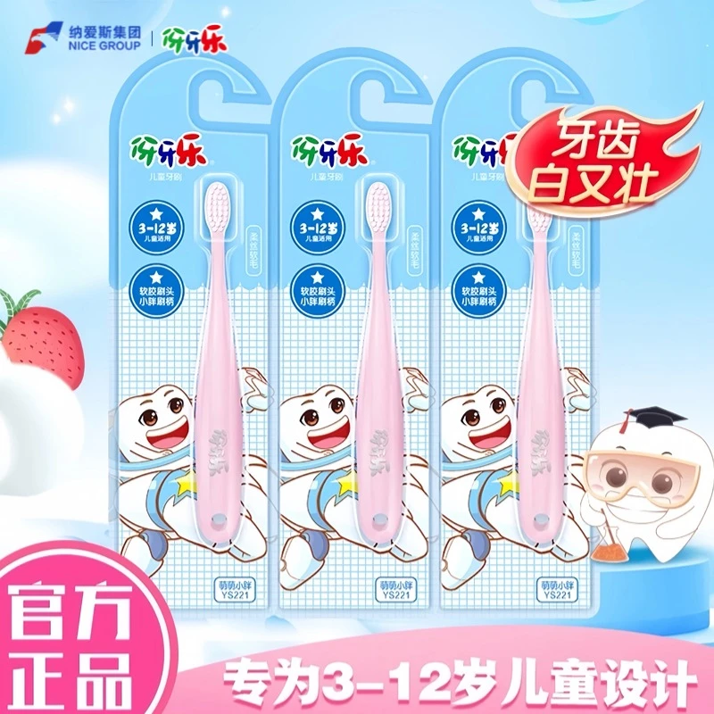 【柔丝软毛】伢牙乐软胶刷头护龈口腔清洁温和3岁以上儿童牙刷DM