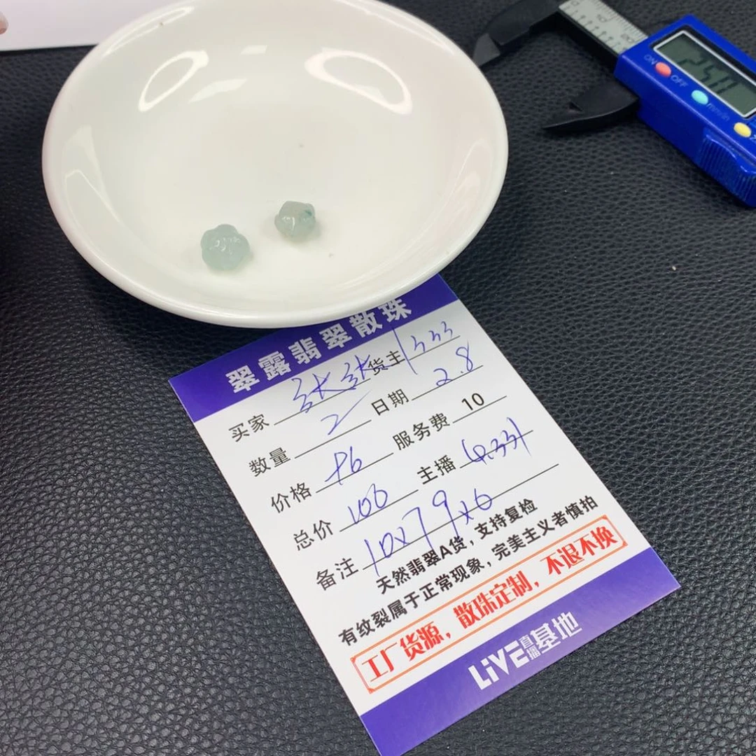 翡翠手链未镶嵌张****?翡翠散珠DIY多样性自发