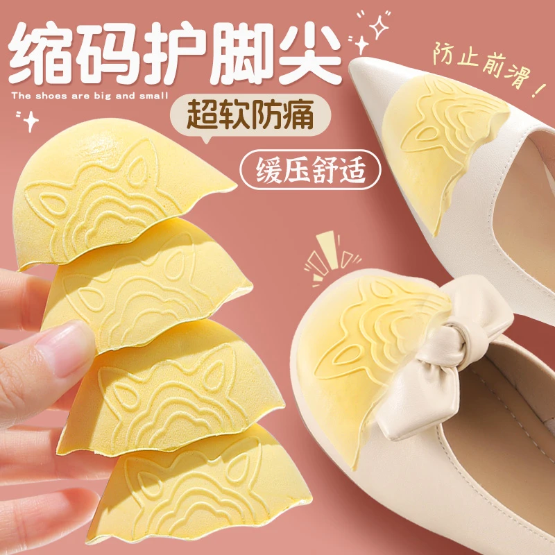缩码神器填充一码鞋头塞超软防痛鞋大改小高跟鞋乐福鞋半码前掌垫