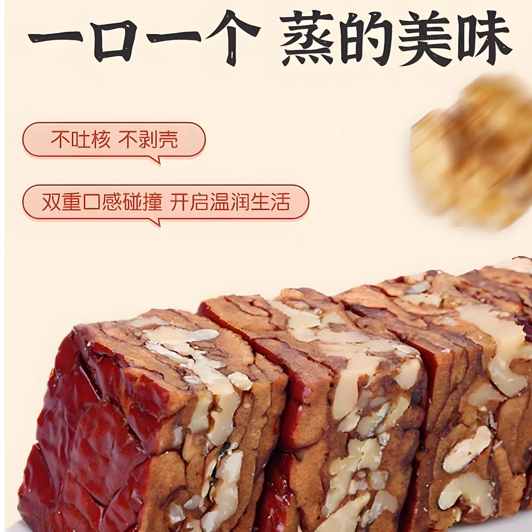 半价疯抢【到手一斤】枣仁派枣夹核桃解馋独立包代餐小零食250g/袋