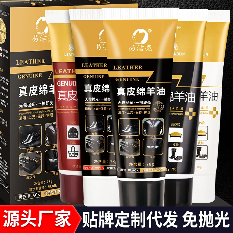 鞋油厂家批发易洁亮真皮绵羊油皮鞋皮革保养油鞋油一擦亮无色黑色