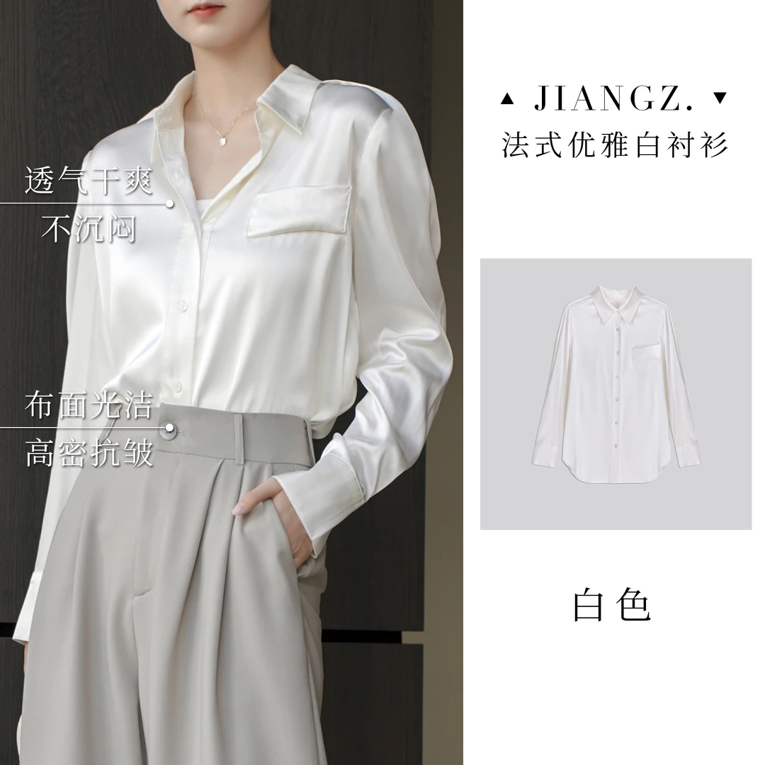 panii时尚显瘦气质垂感轻奢纯色缎面小众设计感衬衣衬衫23C0084