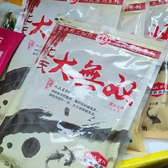 大无双过期饵料随机发4包