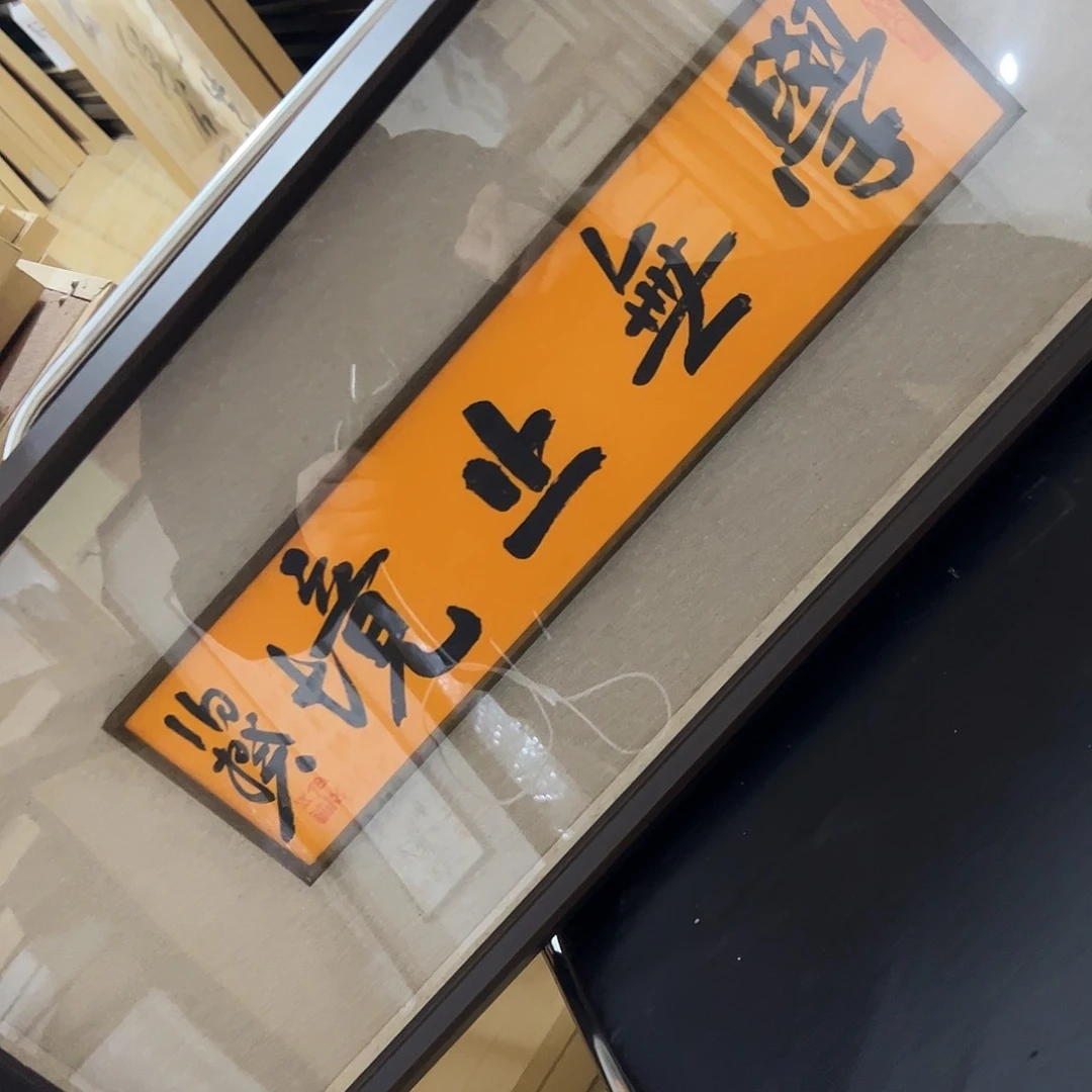 书法书法作品欣赏，书法作品