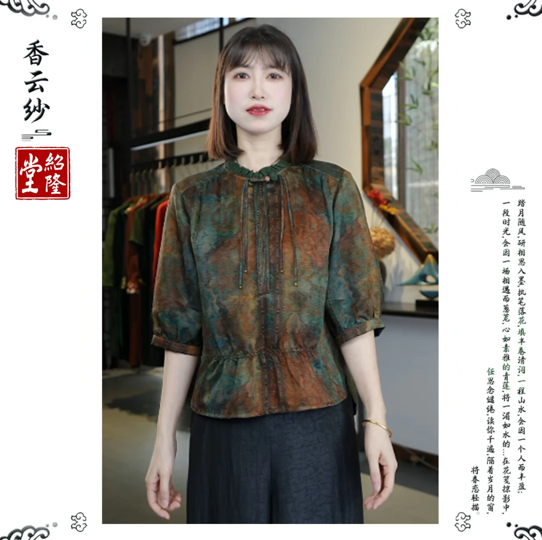 绍隆堂夏季新中式花边领重工钉珠盘扣提花花萝中袖衬衫9612