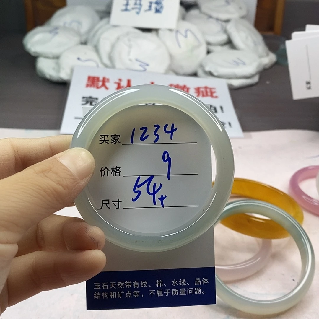 手镯玛瑙/玉髓未镶嵌1234