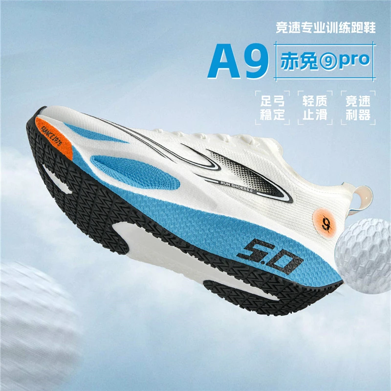 赤兔9pro款跑鞋网面透气夏季男鞋体育中学生训练鞋飞电5C佳印正品