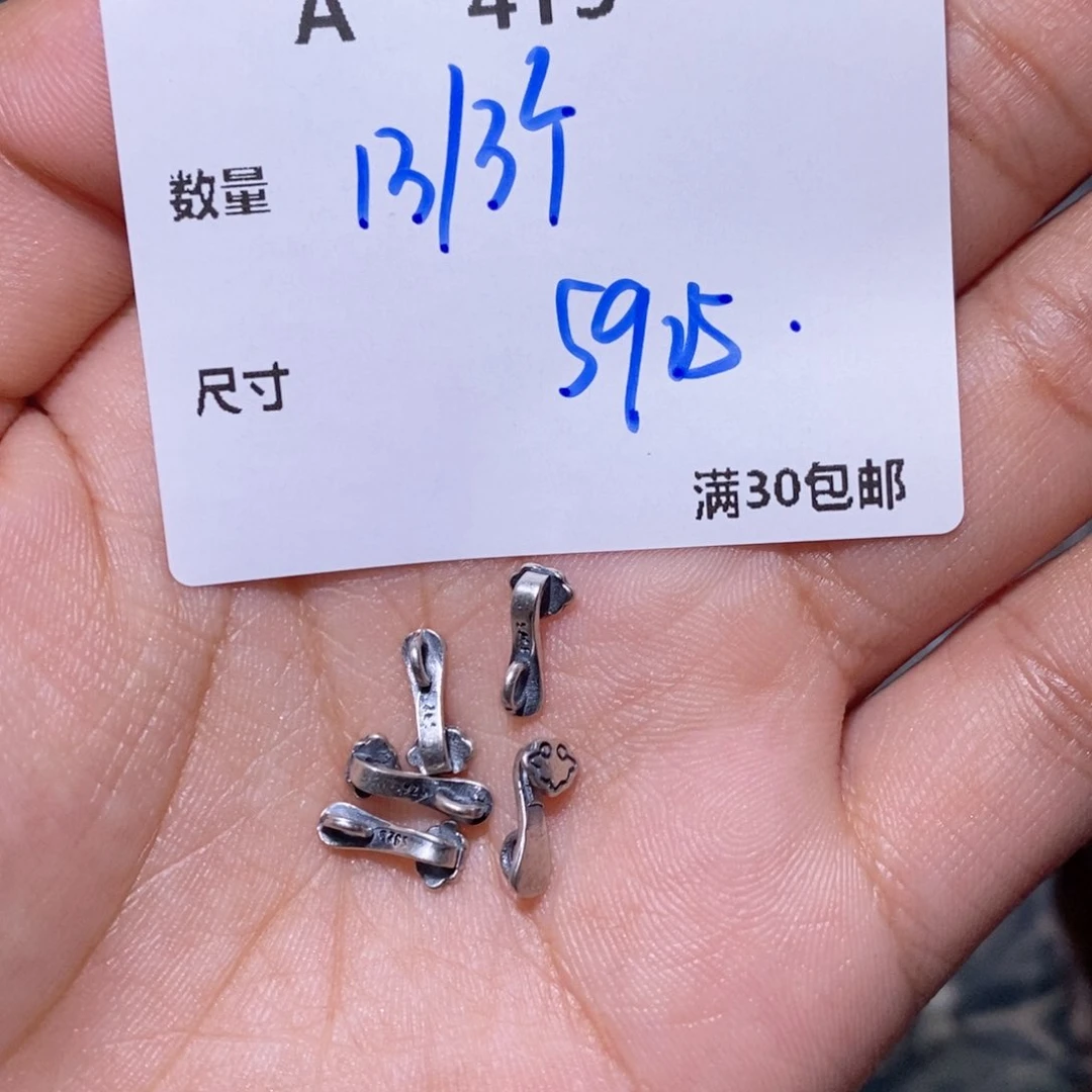 水晶珠宝半成品银S925镶嵌A413