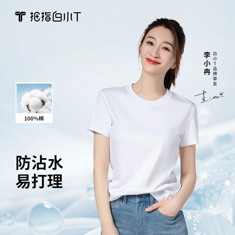 【白小T】二代高能感男女款宽松魔术圆领透气休闲短袖t恤