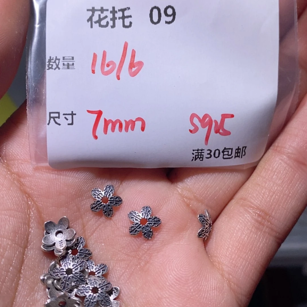 水晶珠宝半成品银S925镶嵌花托09