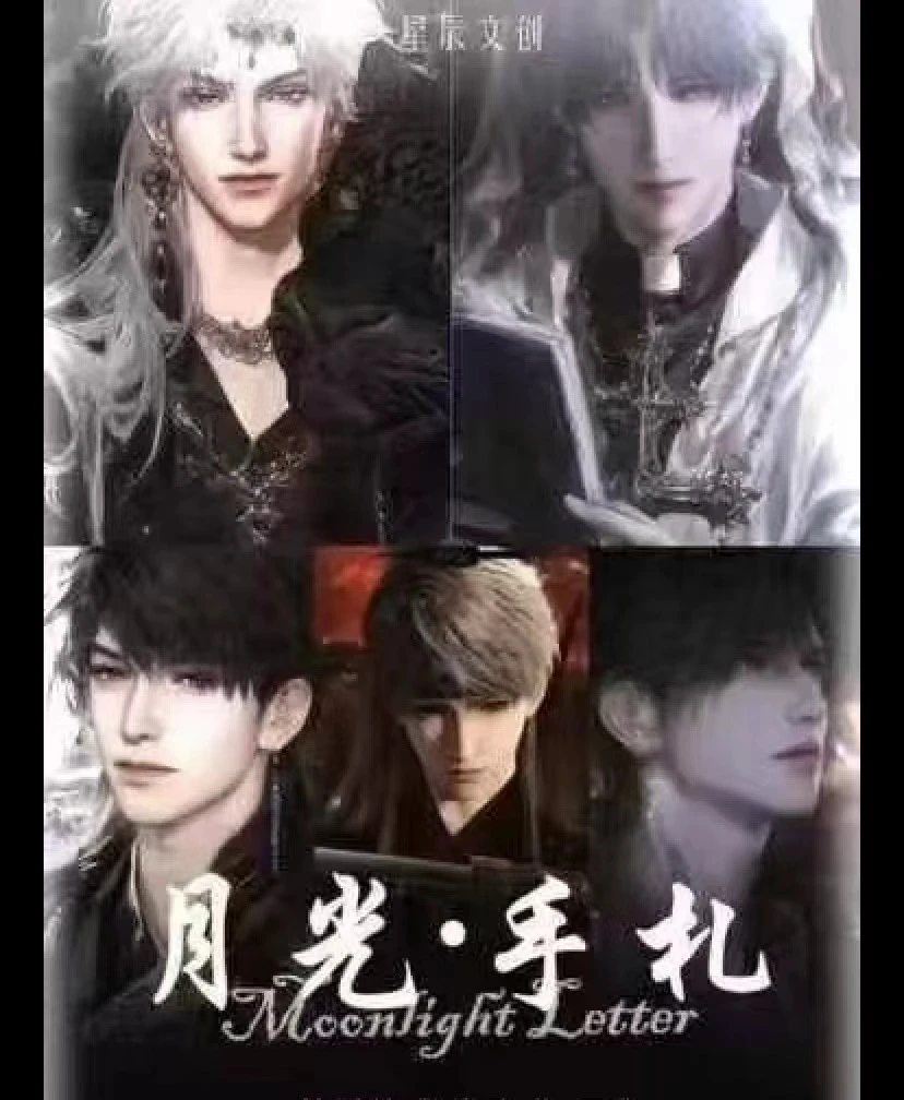 【恋与深空】星辰文创系列珠光明信片三弹