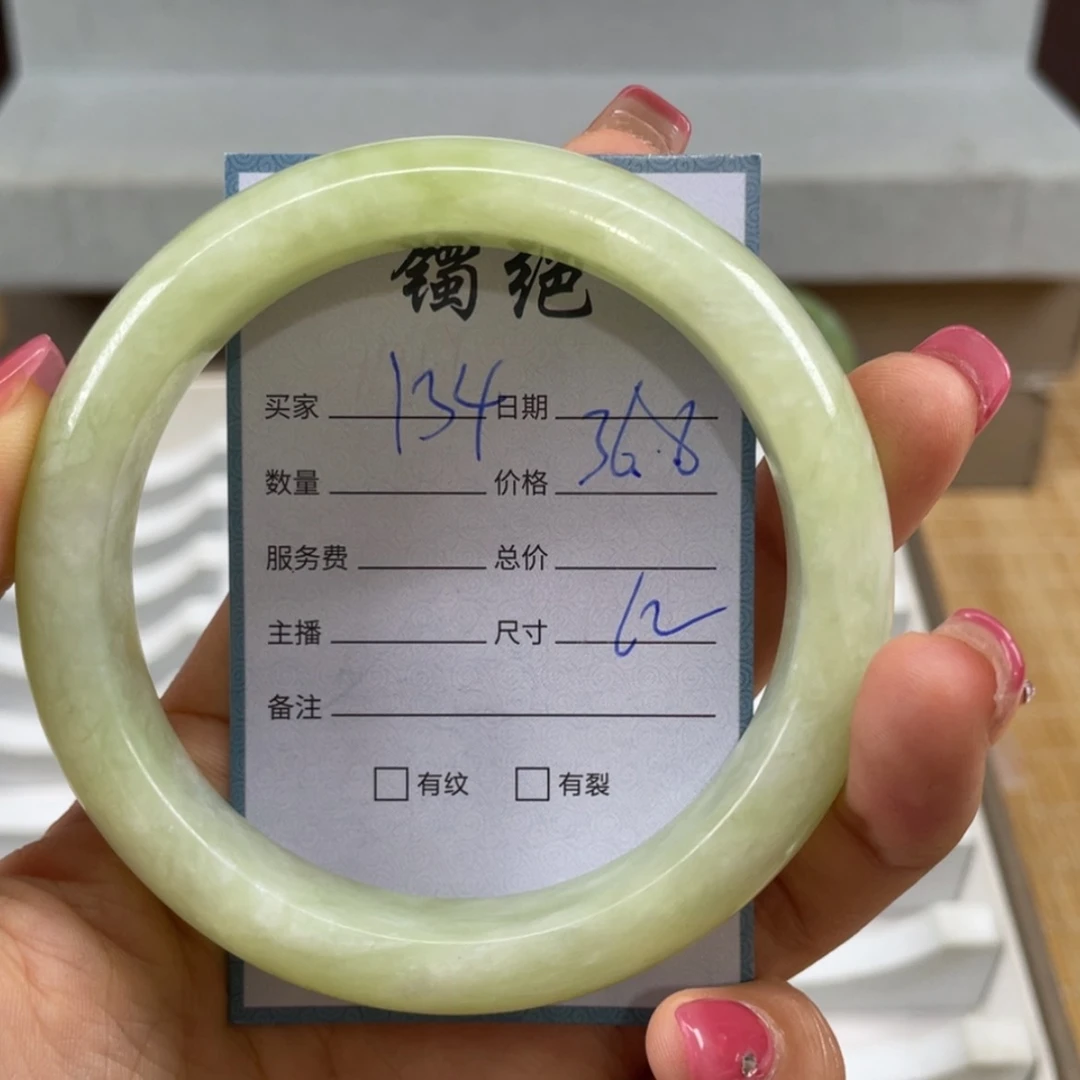 【闪购商品】蛇纹石玉未镶嵌手镯
