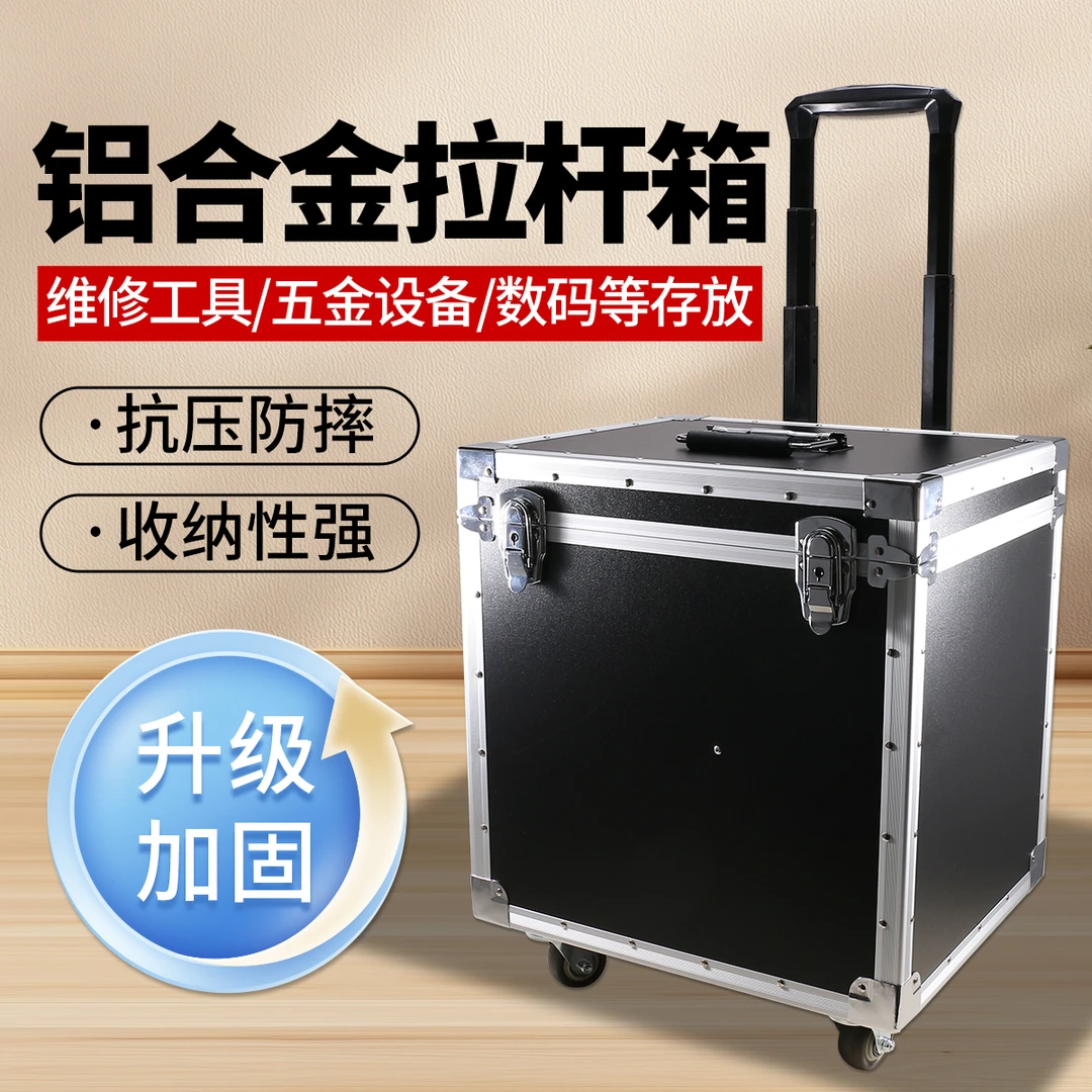 铝合金拉杆带轮子工具箱子家具维修美容补漆瓷砖岩板皮沙发工具包