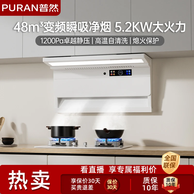 普然珍珠白25新款油烟机家用厨房大吸力抽油烟机顶侧双吸油烟机