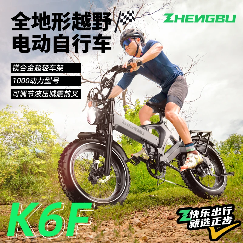 ZB/正步强动力全地形越野镁合金电动自行车GPS新新国标电动车