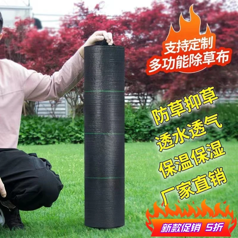 防草布除草布耐用园艺地布盖草抑草地膜透气保湿款果树果园抗老化