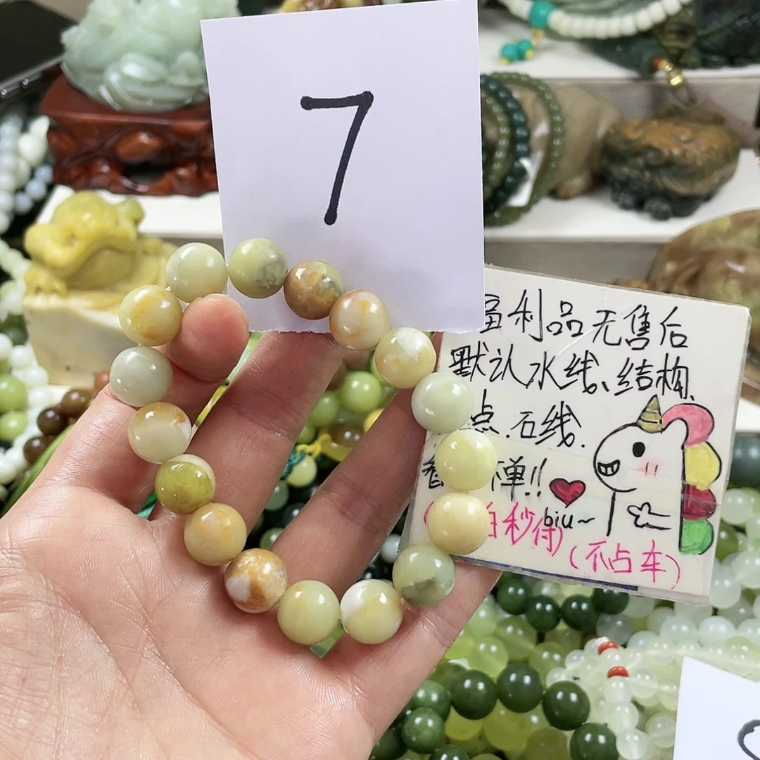 未镶嵌蛇纹石玉手链