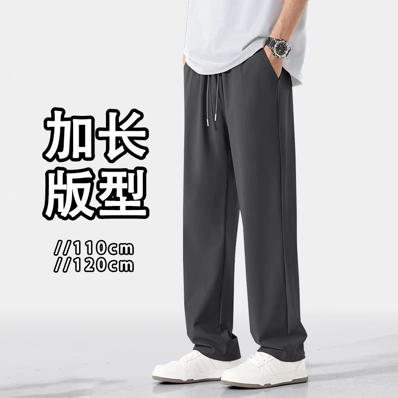 夏季冰丝加长版男裤子瘦高个子男生190cm薄款大长腿110休闲裤120