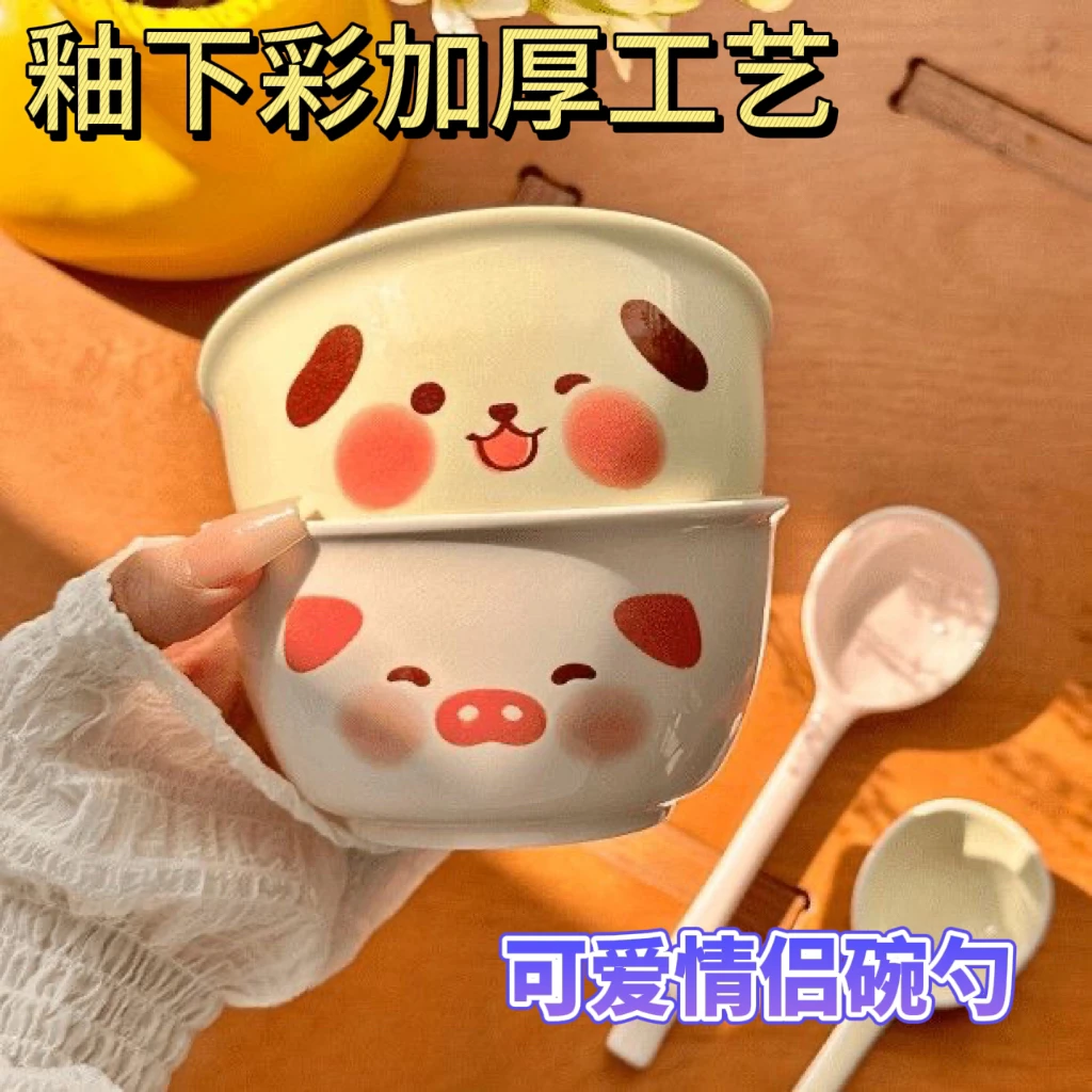 【直播】奶油小猪小狗陶瓷可爱少女饭碗ins家用釉下彩餐具高颜值