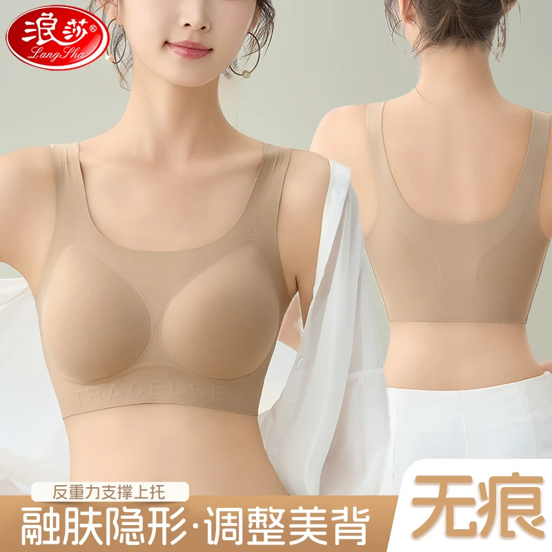浪莎粉底液无痕内衣女舒适聚拢承托防外扩下垂无钢圈文胸运动美背