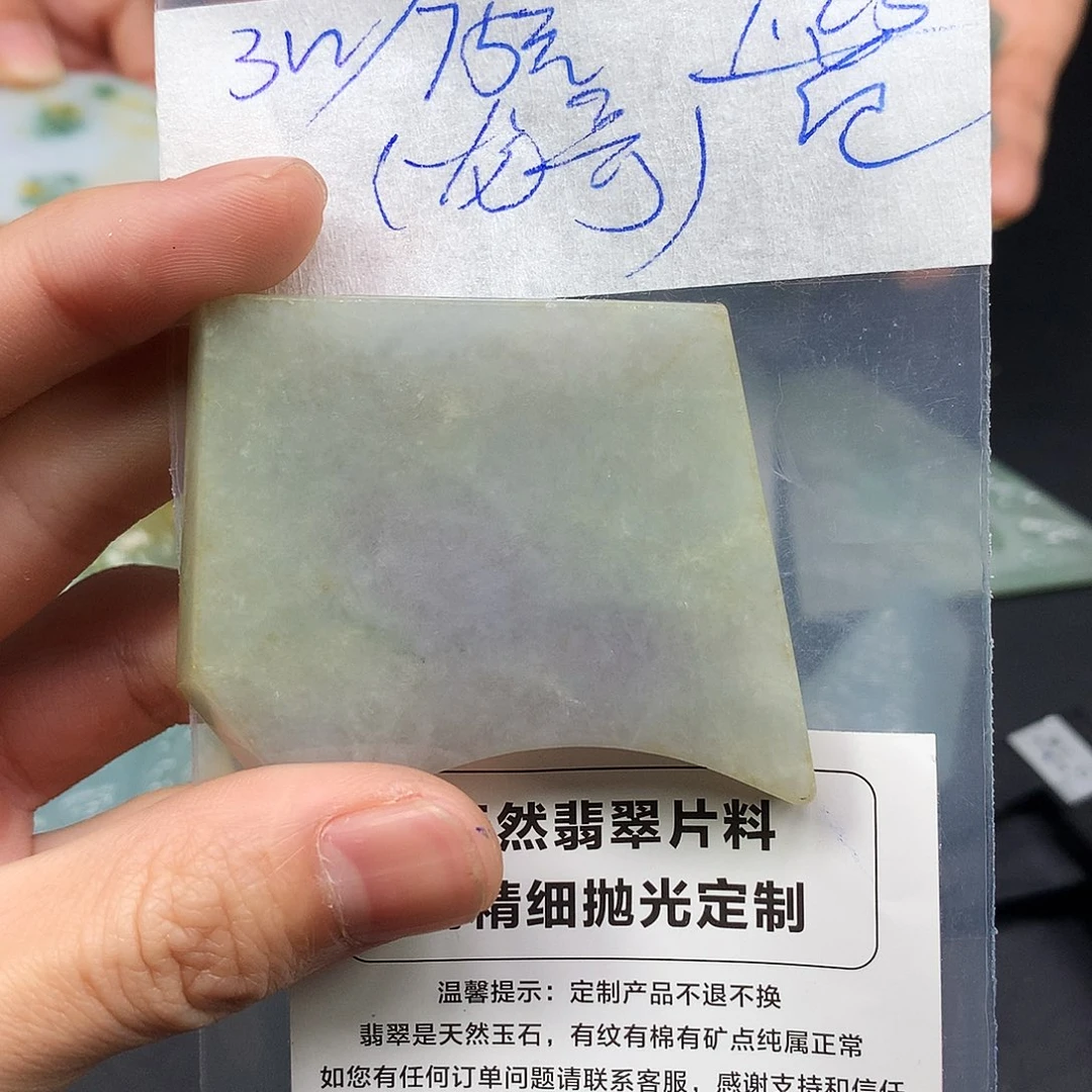 定制翡翠未镶嵌不支持7天无理由