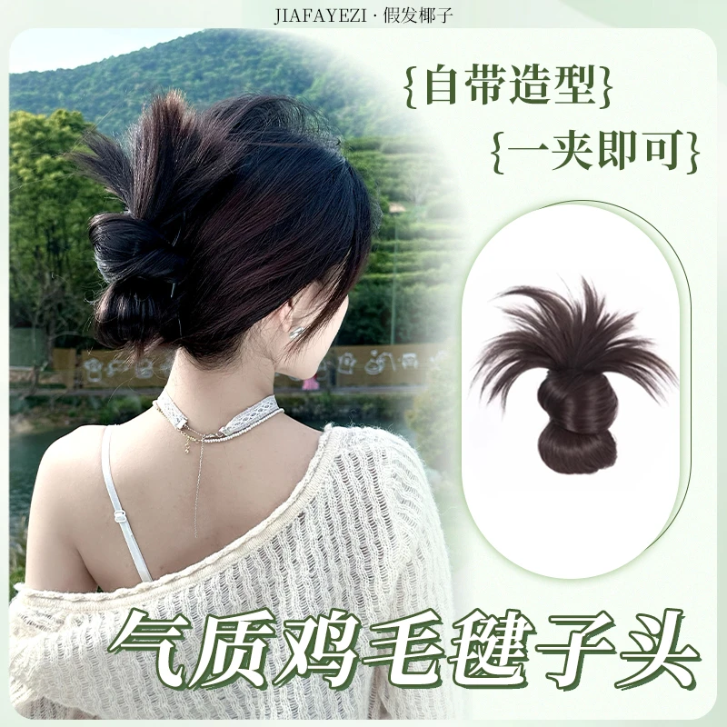 升级2.0半扎鸡毛毽子头假发慵懒感抓夹盘发神器假发包发圈丸子头