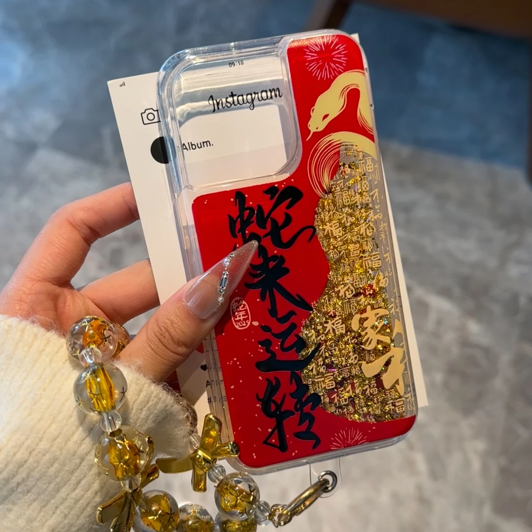 奥菲顿新年蛇来运转金流沙适用iphone16/15手机壳华为viv小米oppo