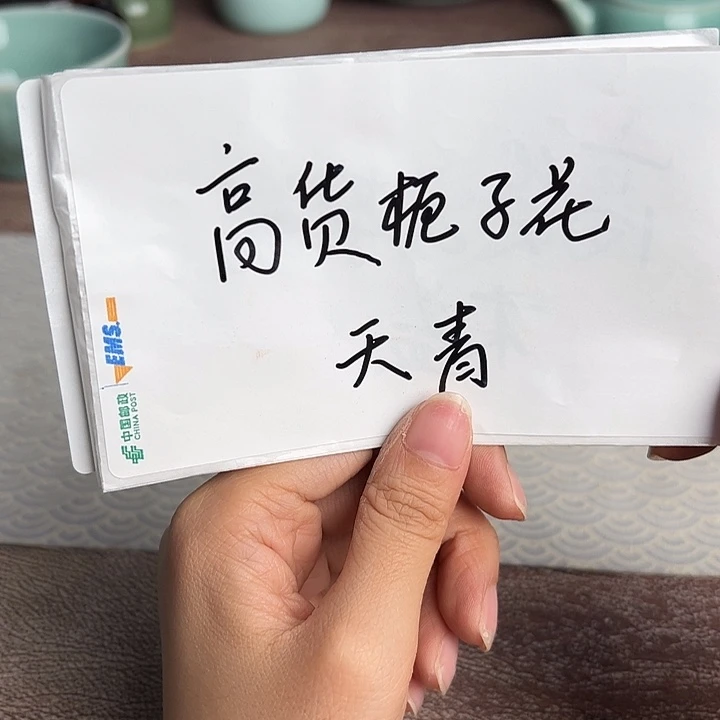 龙泉云间青瓷小米茶器