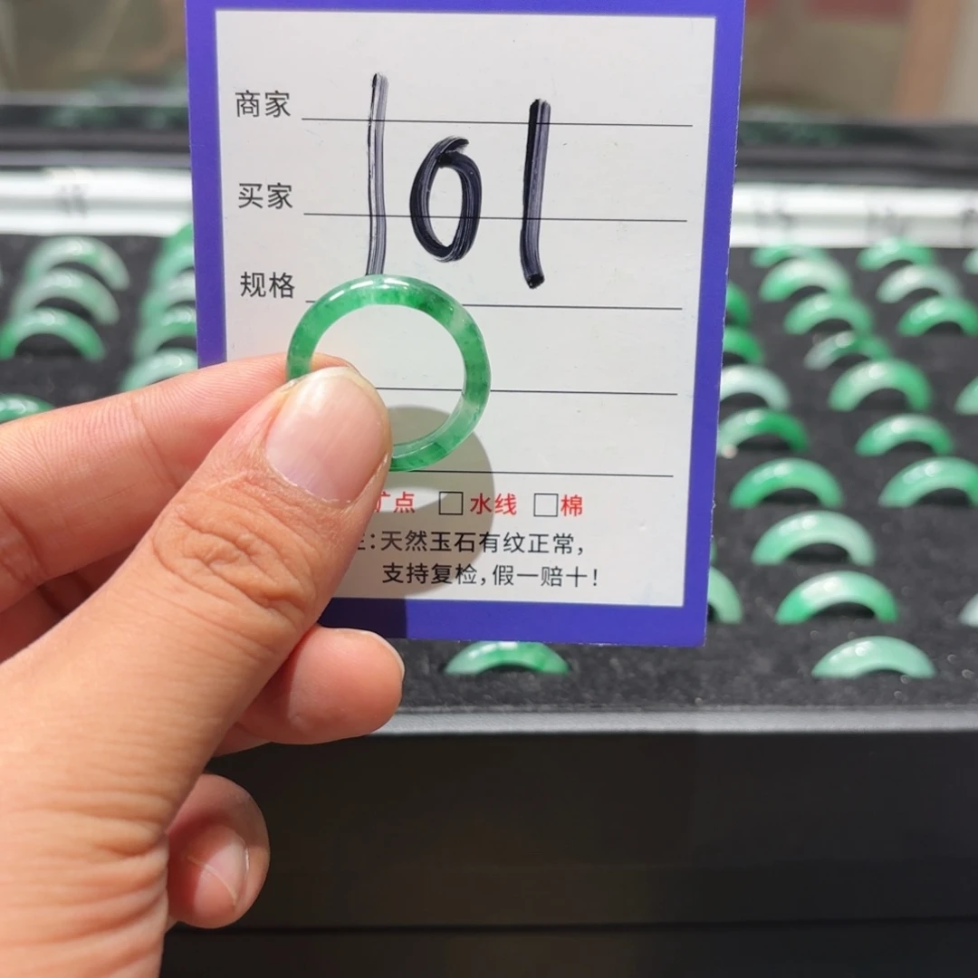 未镶嵌石英质玉戒指20