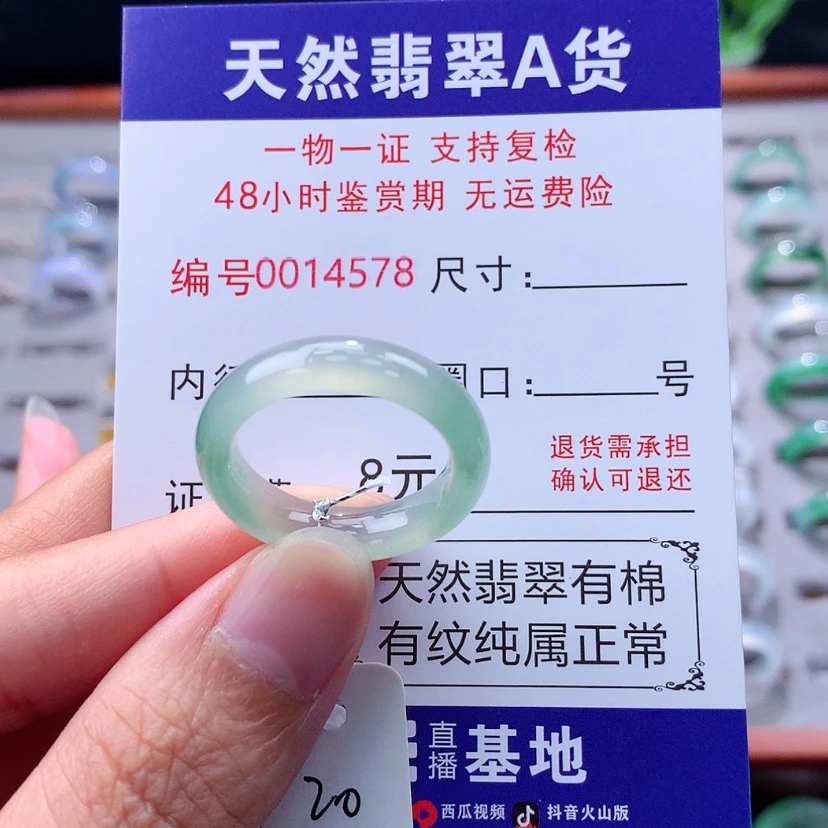 【闪购商品】未镶嵌戒指翡翠翡翠