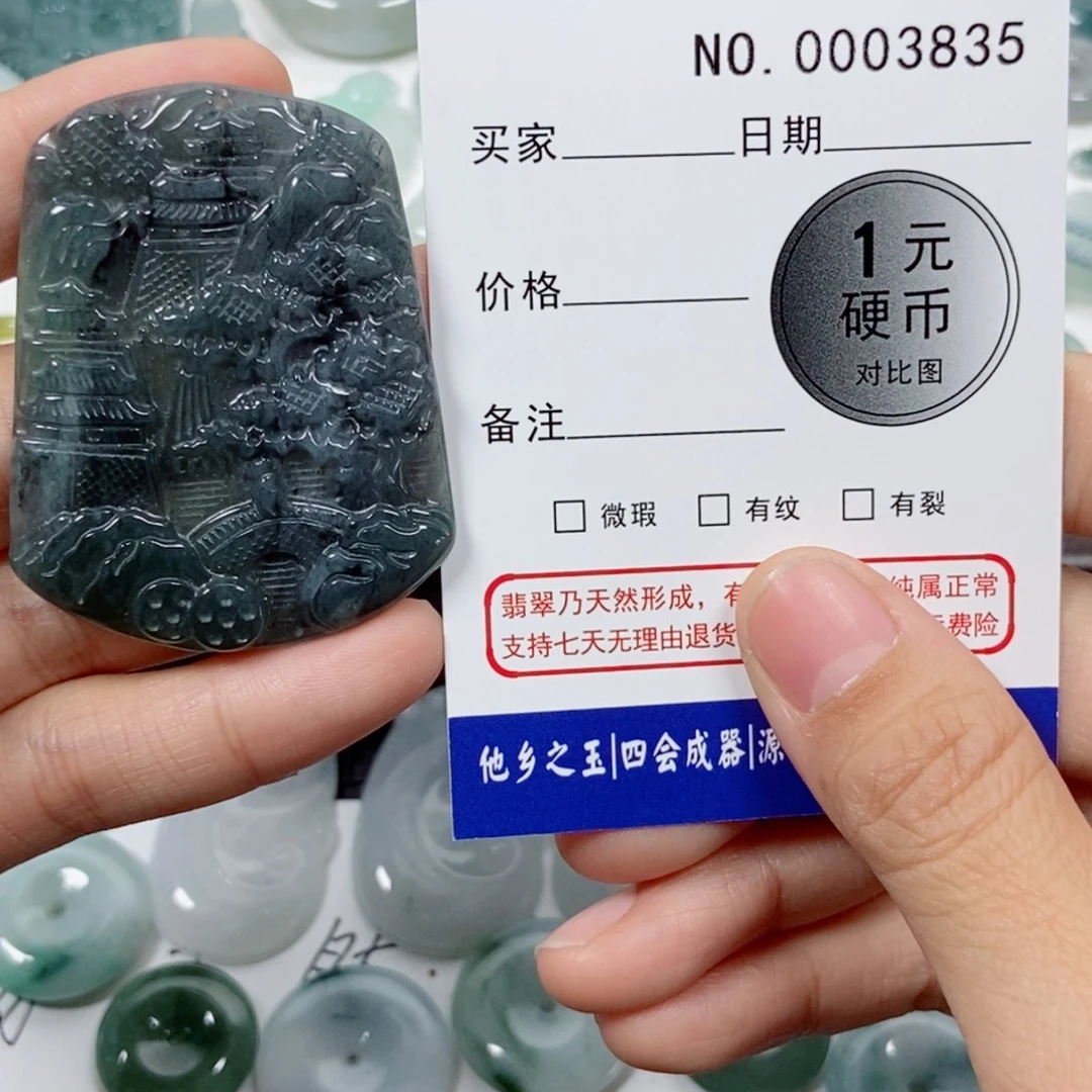 平***空翡翠未镶嵌吊坠(不含链)