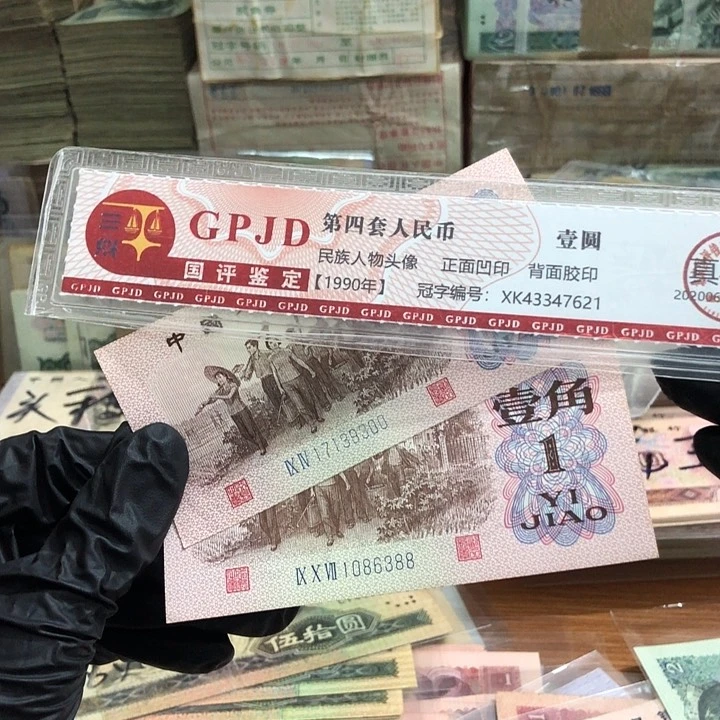 火*果两张，下乡补号300、388 真币按图发