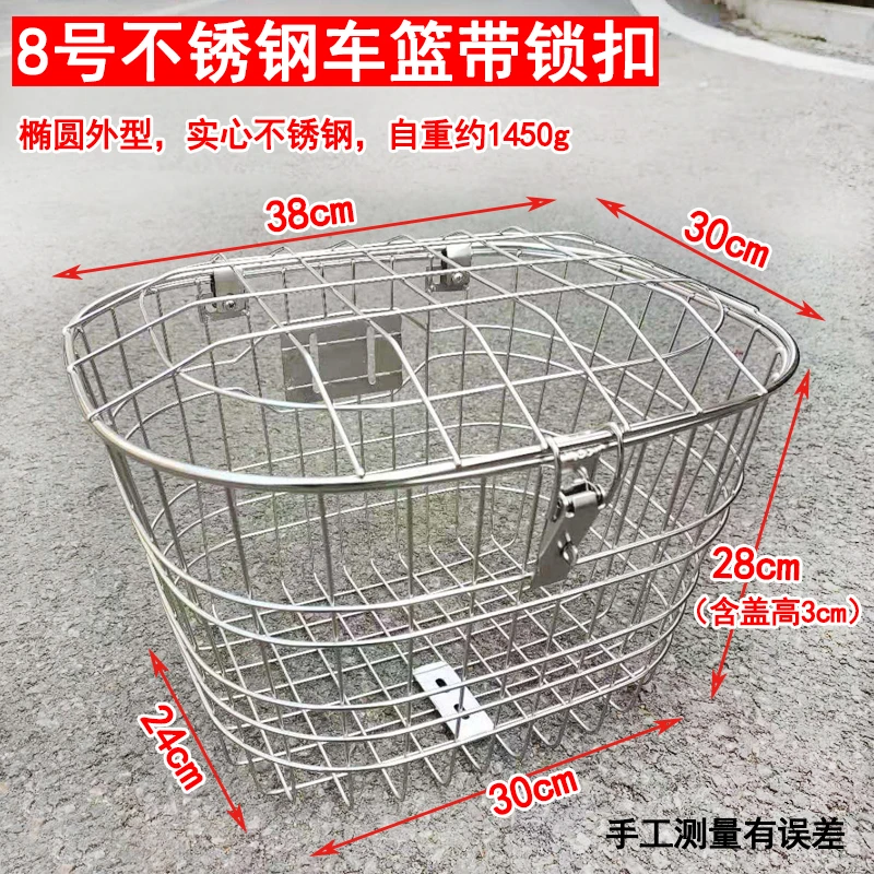 201不锈钢车篮车篓车筐箩筐篓子电动车自行车加大结实带盖子带锁