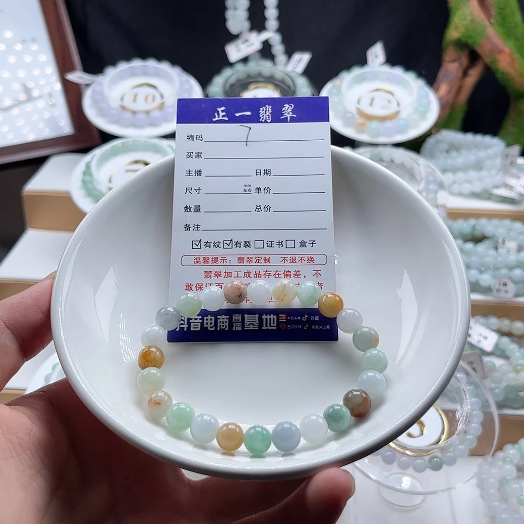 未镶嵌手链翡翠卡8.3