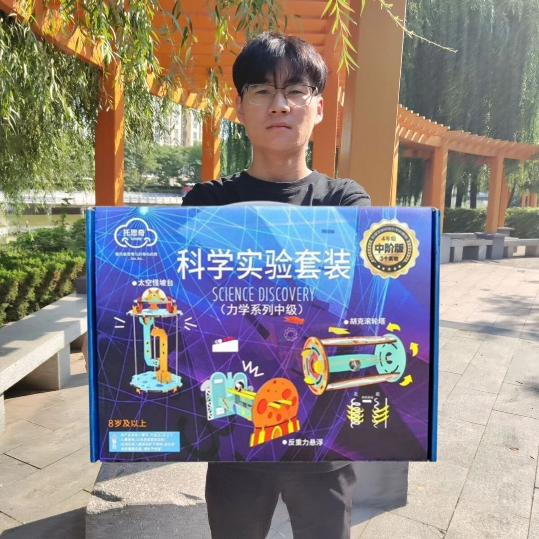 158号力学实验系列中阶版益智科学实验礼盒教培机构4092